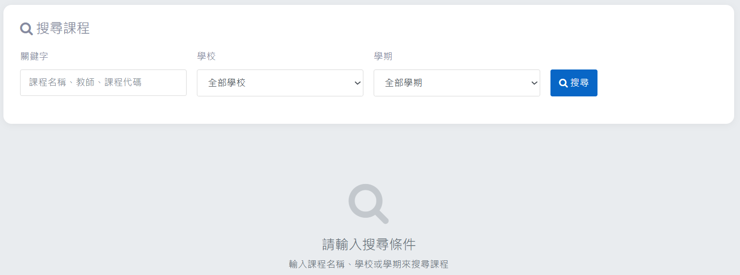 Course search interface